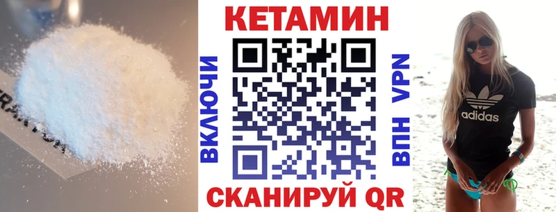 КЕТАМИН ketamine Динская