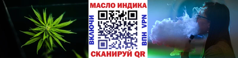 ТГК THC oil  Динская 